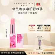 香緹卡（Chantecaille）五月玫瑰潤(rùn)潤(rùn)唇膏2.5g 保濕護(hù)唇口紅