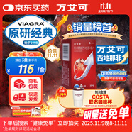 【原研藥】萬艾可 Viagra 枸櫞酸西地那非片 50mg*4片/盒 男科用藥 小藍(lán)片 27年品質(zhì)守護(hù)