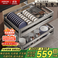 箭牌廚房櫥柜拉籃碗架加厚304不銹鋼底板抽屜式碗籃調(diào)味籃雙層碗碟籃