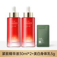 水之蔻男士洗面奶深層清潔清爽控油保濕乳爽膚水精華補水滋潤護膚套裝 緊致精華液30ml*2+身體乳5g