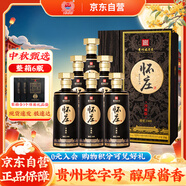 懷莊 珍藏版回憶1988 醬香型白酒 53度 500ml*6盒 中秋送禮 整箱裝