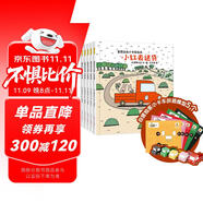 暖房子繪本游樂園系列：宮西達(dá)也小卡車?yán)L本全5冊(cè)+5個(gè)官方授權(quán)小卡車拼插模型 小紅去送貨、小紅和小綠、小紅和小黑等等暑假作業(yè) 一升二暑假銜接 小升初暑假銜接