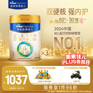 美素佳兒（Friso）皇家幼兒配方奶粉3段（1-3歲幼兒適用）800g*3 乳鐵蛋白 (新國標)