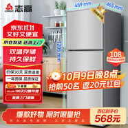 志高（Chigo）108升兩門雙門二門冰箱 宿舍租房小戶型家用冷藏冷凍小冰箱 節(jié)能保鮮低噪 BCD-108A148D