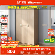 全友家居 衣柜自然原木風(fēng)木紋衣柜多規(guī)格組合掛衣柜臥室收納儲(chǔ)物柜子
