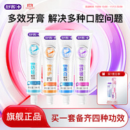 舒客強(qiáng)推專業(yè)系列牙膏防蛀亮白美白清新舒敏護(hù)理多效套裝 【多效專業(yè)牙膏】4支裝 | 500g