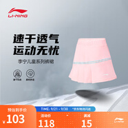 李寧童裝褲裙女大童羽毛球時(shí)尚舒適親膚簡(jiǎn)約休閑運(yùn)動(dòng)短裙ASKU122 淺粉紅 ASKU122-4 L 160cm