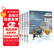 駱駝祥子+柳林風(fēng)聲+青鳥+飛鳥集 新月集(全4冊)國際大獎兒童文學(xué)讀物小學(xué)生三四五六年級課外閱讀書籍必讀名著故事書