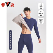 雅鹿羊毛蠶絲德絨女士ab面加絨加厚男士套裝無(wú)痕修身秋衣秋褲 男- 升級包邊  菘藍(兔毛蠶絲+發(fā)熱腈綸) 2XL