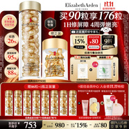 伊麗莎白雅頓金膠時空煥活精華液42ml約90粒修護維穩(wěn)補水生日禮物