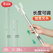 美麗雅 晾衣桿可伸縮撐衣桿金屬掛衣桿陽(yáng)臺(tái)室內(nèi)可調(diào)節(jié)晾衣桿 1只