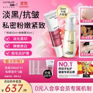 CUMLAUDE LAB：珂蔓朵以油養(yǎng)膚私密護理緊致粉嫩 淡黑抵初老滋潤私處保養(yǎng)套裝
