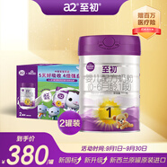 a2至初 1段奶粉 嬰兒配方奶粉（0-6月齡）850g*2罐 新西蘭進口