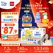 蒙牛未來星HMO兒童奶200ml*10瓶+得力蠟筆小新粘土*1潮萌計(jì)時(shí)器*1