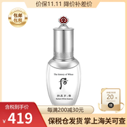 后（The History of Whoo）韓國進口Whoo后套裝 拱辰享雪玉凝套裝 雪玉凝精華單品45ml
