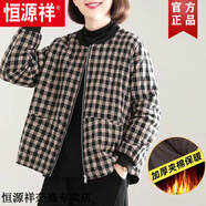 恒源祥清倉(cāng)撿漏專(zhuān)柜撤回品牌折扣女裝秋冬夾棉加厚格子立領(lǐng)棉衣短款外套 黑白格（少量現(xiàn)貨） M 【建議105斤以下】