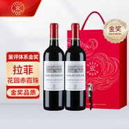 拉菲（LAFITE）巴斯克花園干紅葡萄酒 750ml*2支禮盒裝 節(jié)日送禮 原瓶進口紅酒