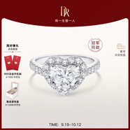 DR【冠軍同款】求婚鉆戒K金心形鉆石克拉戒指真心戒節(jié)日禮物WJ0339 官宣對戒*23分H色SI1+黑騎士9分