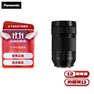 松下（Panasonic） 70-300mm F4.5-5.6全畫幅微單/單電/無反望遠長焦變焦鏡頭 光學防抖 微距拍攝 戶外遠景 【L卡口】S-R70300GK