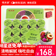 固本堂 冬瓜荷葉油切大肚茶400克 養(yǎng)生茶決明子山楂橘皮玫瑰油肚胖茶包