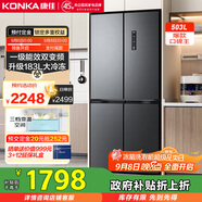 康佳503升超薄十字雙對(duì)開(kāi)電冰箱家用一級(jí)節(jié)能效變頻雙循環(huán)風(fēng)冷無(wú)霜BCD-503WPEG4S國(guó)家補(bǔ)貼