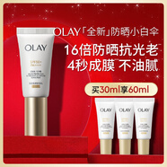 玉蘭油（OLAY）【全新升級(jí)】小白傘高倍防曬遮瑕提亮膚色隔離乳生日禮物送女友 小白傘防曬30ml-2.0