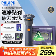 飛利浦（PHILIPS）電動剃須刀新一代旋風(fēng)2系刮胡刀導(dǎo)須凈剃6D自貼合刀頭 生日禮物送男友送老公