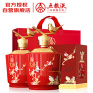 五糧液仙林生態(tài) 輝煌騰達(dá) 喜上眉梢 52度 750mL*2瓶 禮盒酒水送禮