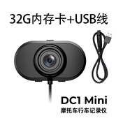 艾爾優(yōu)DC1PRO行車(chē)記錄儀4K摩托車(chē)改裝電動(dòng)車(chē)DC1 mini防水運動(dòng)相機 DC1Mini+USB插頭電源線(xiàn)+32G內存卡