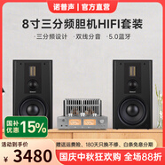 諾普聲（Nobsound）Q8 發(fā)燒級膽機(jī)組合音響CD機(jī)hifi家用功放機(jī)三分頻8英寸無源書架音箱套裝 Q8音箱HIFI發(fā)燒套裝（豪華版）