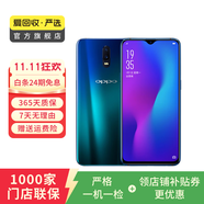 OPPO R17 安卓智能 二手手機(jī)  老人機(jī) 備用機(jī) 國(guó)行 流光藍(lán) 8G+128G