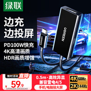 綠聯(lián)Type-C轉(zhuǎn)HDMI母頭線帶PD充電雷電4轉(zhuǎn)接頭4K擴(kuò)展適用Switch投屏任天堂游戲機(jī)筆記本電腦外接顯示器