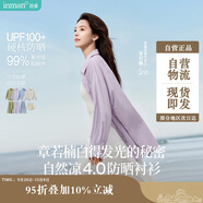 茵曼章若楠同款|100+UPF防曬衫夏季女裝薄款皺感襯衫外套 香芋紫 M