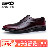 零度Zero官方男鞋商務(wù)休閑皮鞋英倫風(fēng)牛皮正裝鞋潮流大頭商務(wù)鞋婚鞋 A73218酒紅色 42