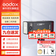 神牛AD200proII閃光燈外拍閃光燈鋰電池口袋便攜外拍攝影補(bǔ)光燈單反相機(jī)高速TTL閃光燈 AD200proII【新增雙色溫造型燈】 標(biāo)配【引閃器套餐需要備注相機(jī)型號(hào)】