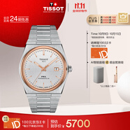 天梭（TISSOT）手表 PRX超級玩家系列男表 機械男士鋼帶腕表時尚表生日禮物