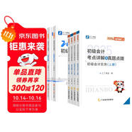備考2026年之了課堂2025年初級會計考點詳解及真題點撥學考要點1+2教材職稱考試官方初會快師實務(wù)和經(jīng)濟法基礎(chǔ)騎兵致勝馬勇知了習題 考點詳解+學考要點(初級奇兵1+2)+出納真賬實訓 大全套