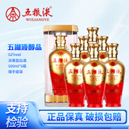 五糧液股份52度濃香型白酒節日商務(wù)送禮 52度 500mL 6瓶 五湖液醇品