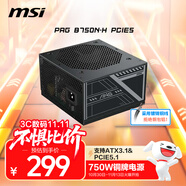 MSI 微星額定750W銅牌電腦電源 ATX3.1/12V-2X6/PCIE5.1/五年保障/適配5070顯卡 PAG B750N-H PCIE5