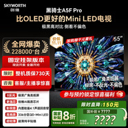創(chuàng)維電視黑騎士A5F Pro 安裝版【固定掛架送裝一體】電視55英寸QD-Mini LED 游戲液晶家電平板電視機