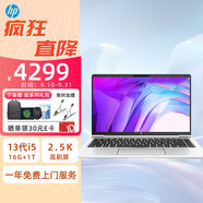 惠普（HP）官方正品戰66 2025新品酷睿版高性能輕薄本 AI戰力本學(xué)生家用辦公商用16寸顯示器筆記本電腦定制 【六代】15.6英寸 i5-1340P 2.5K屏 入門(mén)版 16G內存 512G高速固態(tài) 定制
