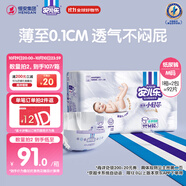 安兒樂（Anerle）小輕芯紙尿褲M92片(6-11kg)嬰兒尿不濕【品牌直供 安心品質(zhì)】