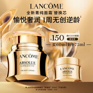 蘭蔻全新菁純面霜輕盈版60ml替換芯 抗皺滋潤(rùn)禮盒禮物生日送女友