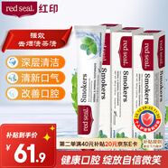 紅?。≧ed seal）新西蘭進(jìn)口煙民薄荷牙膏100g*3支裝 無氟煙民牙膏雙重薄荷味