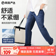 網(wǎng)易嚴(yán)選25新品舒彈大師男士牛仔褲加絨直筒親膚透氣不悶?zāi)湍セA(chǔ)百搭 A款-休閑舒彈款-牛仔深藍(lán) 38