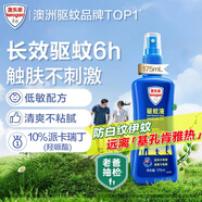 Aerogard 澳樂(lè )家驅蚊噴霧驅蚊液防蚊花露水澳洲進(jìn)口10%派卡瑞丁175ml基孔肯雅熱