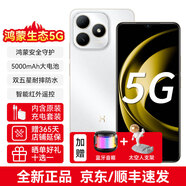華為智選手機 80 新品上市 鴻蒙防詐安全守護 紅外遙控 雙五星耐摔防水 輕巧護眼直屏 5G手機 珍珠白【6+128GB】 藍(lán)牙音箱套裝+2年質(zhì)保+十選一好禮