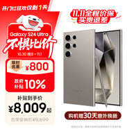 三星【價保11.11】Samsung Galaxy S24 Ultra AI手機 2億像素 第三代驍龍8 拍照手機 12GB+1TB 鈦灰