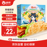俏儂 手抓餅原味 2000g20片 烘焙食材 烤腸伴侶 學(xué)生早餐健康