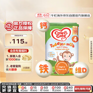 牛欄（Cow&Gate）英國版 兒童配方奶粉 4段(2-3歲) 800g 愛爾蘭原裝進口